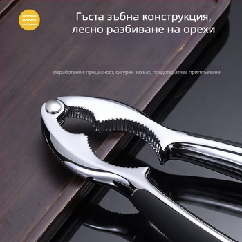 Anrun Многофункционален орехорезач от цинкова сплав – премахване на черупки за орехи, кедрови ядки и пекани