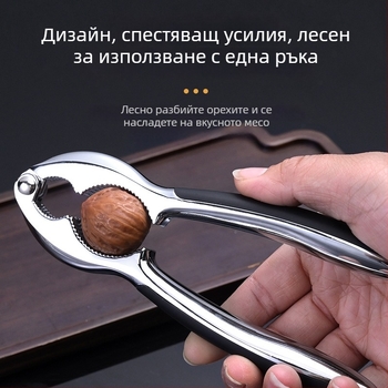 Anrun Многофункционален орехорезач от цинкова сплав – премахване на черупки за орехи, кедрови ядки и пекани