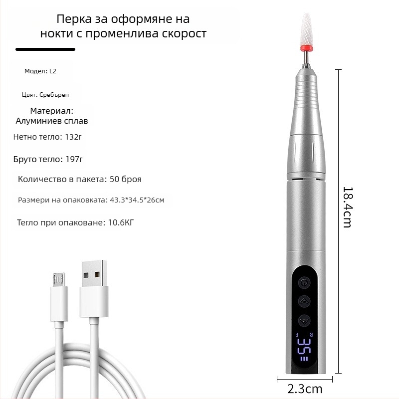 Електрическа полировачка за маникюр, преносим инструмент за грижа за ноктите, модел L1, произход Zhejiang
