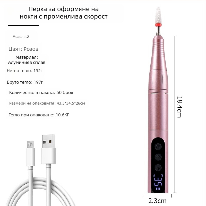 Електрическа полировачка за маникюр, преносим инструмент за грижа за ноктите, модел L1, произход Zhejiang