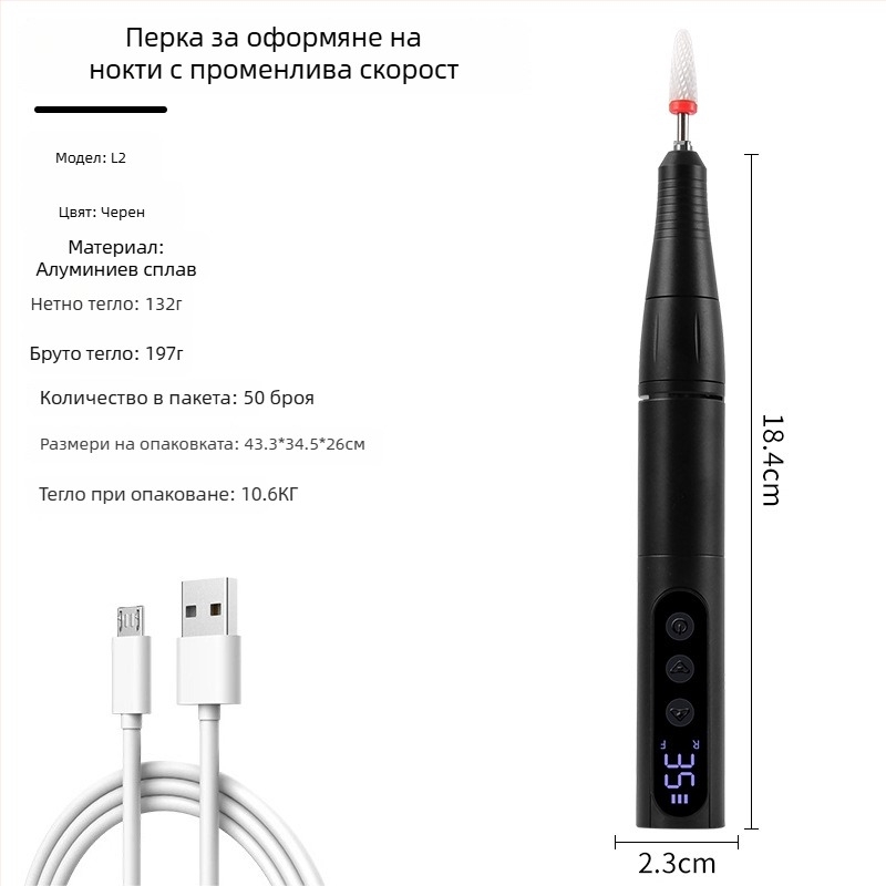 Електрическа полировачка за маникюр, преносим инструмент за грижа за ноктите, модел L1, произход Zhejiang