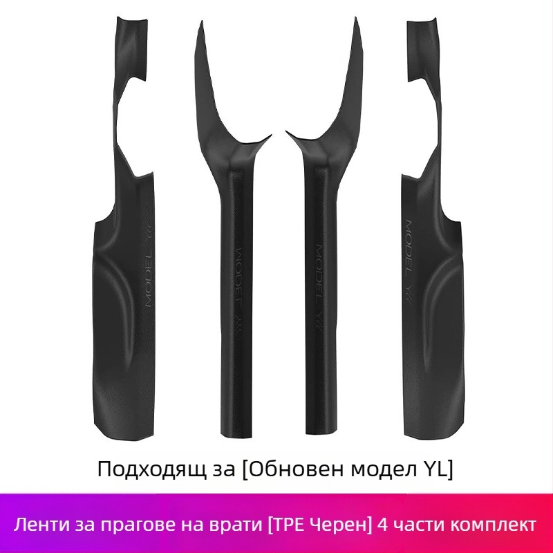 Ивица на праг за Tesla YL, PP материал, лепящ монтаж, странична част на автомобила