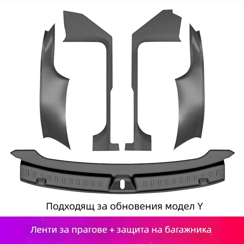 Ивица на праг за Tesla YL, PP материал, лепящ монтаж, странична част на автомобила
