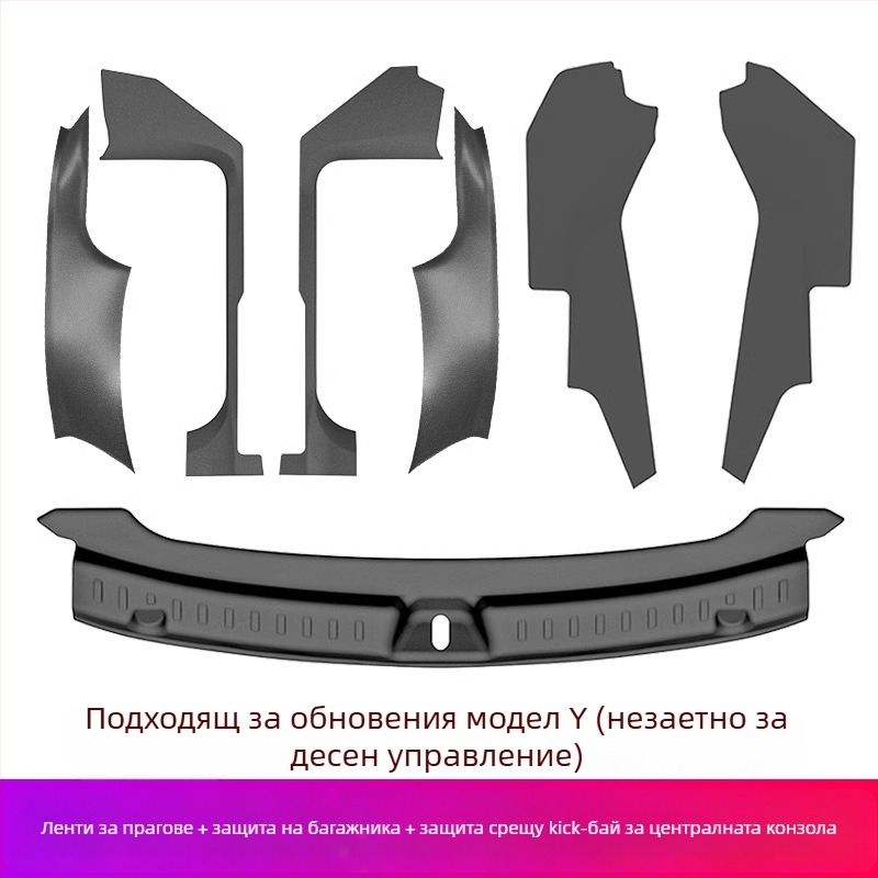 Ивица на праг за Tesla YL, PP материал, лепящ монтаж, странична част на автомобила