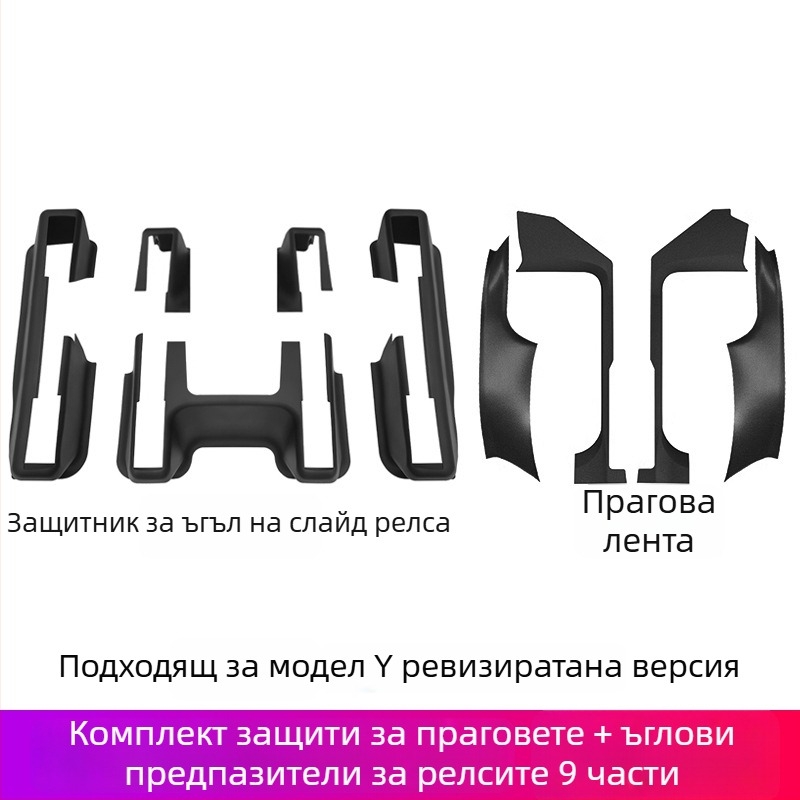 Ивица на праг за Tesla YL, PP материал, лепящ монтаж, странична част на автомобила