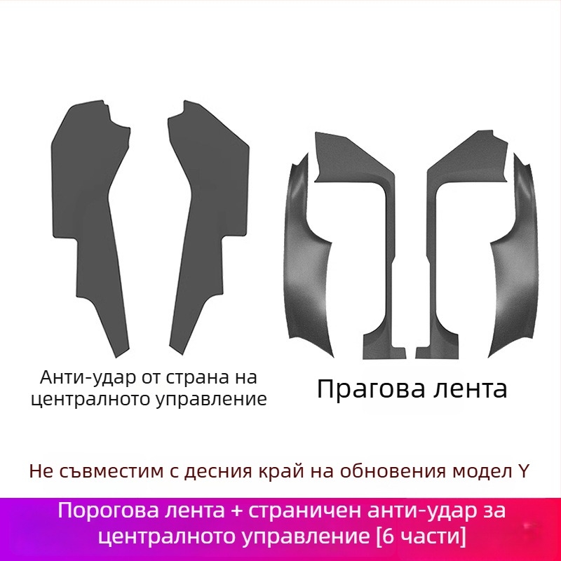 Ивица на праг за Tesla YL, PP материал, лепящ монтаж, странична част на автомобила