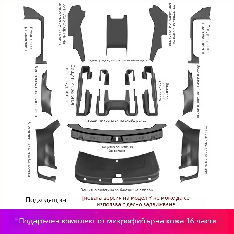 Ивица на праг за Tesla YL, PP материал, лепящ монтаж, странична част на автомобила