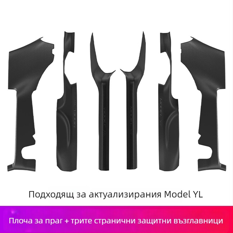Ивица на праг за Tesla YL, PP материал, лепящ монтаж, странична част на автомобила