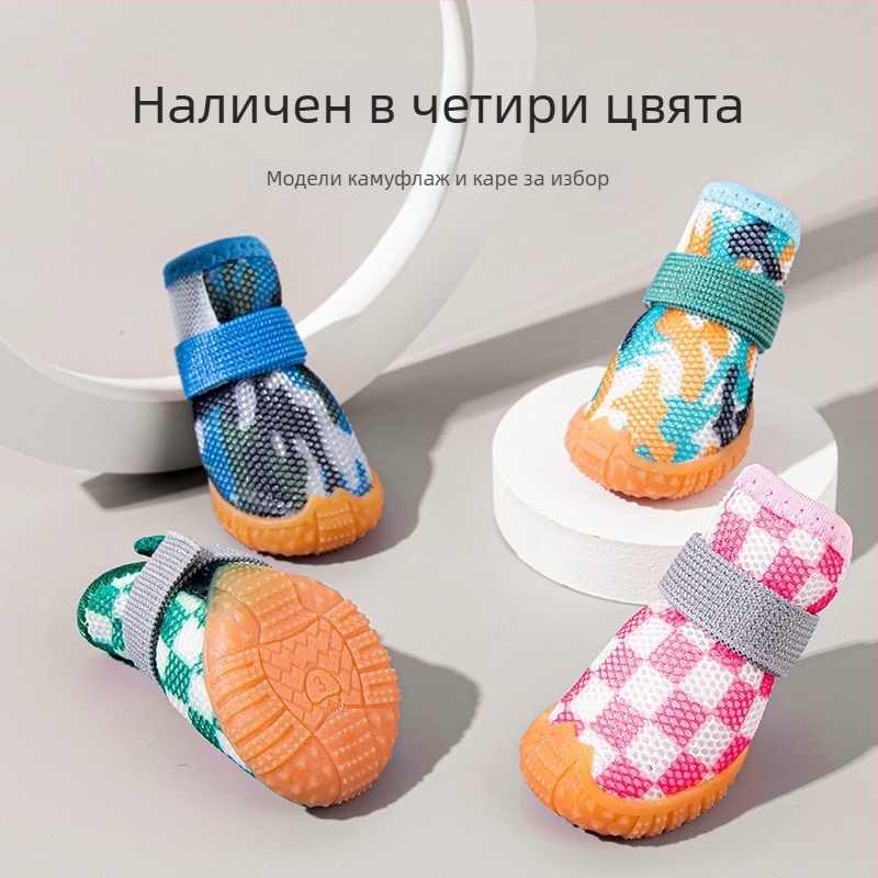 Обувки за кучета за малки породи; дишащи, антиплъзгащи; универсални; Материал: гума; Произход: Zhejiang