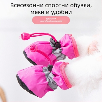 Обувки за кучета с мека подметка, полиестер, противохлъзгащи, стил за свободно време, обща употреба