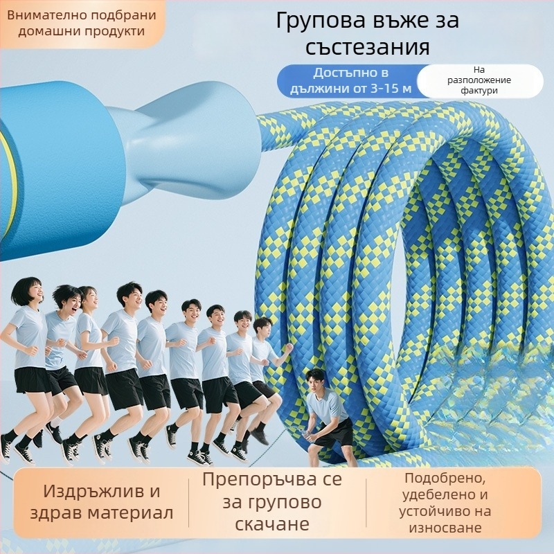 Въже за скачане за групово използване, с възел във форма осмица, материал ПП, за фитнес тренировки и състезания