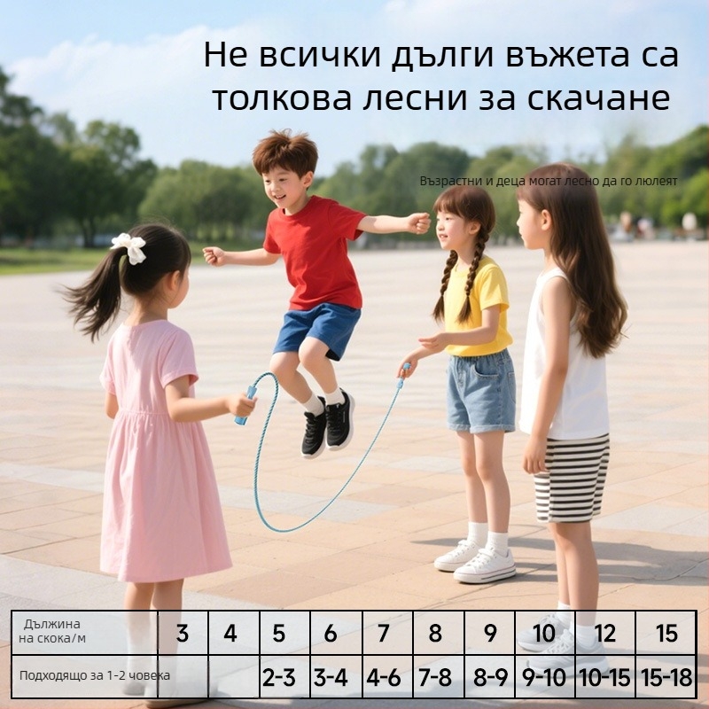 Въже за скачане за групово използване, с възел във форма осмица, материал ПП, за фитнес тренировки и състезания