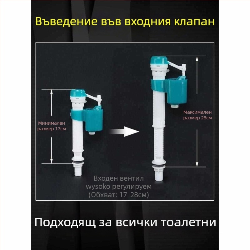Клапан за вход на вода за тоалетна с универсална съвместимост и двоен бутон за промиване, входно-изходни аксесоари (CE сертификация, Материал: Други, Без монтажни услуги)