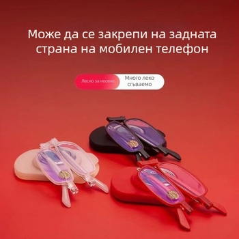Очила за четене, ултра тънки, преносими и сгъваеми, анти-синя светлина, UV защита, мултифокус