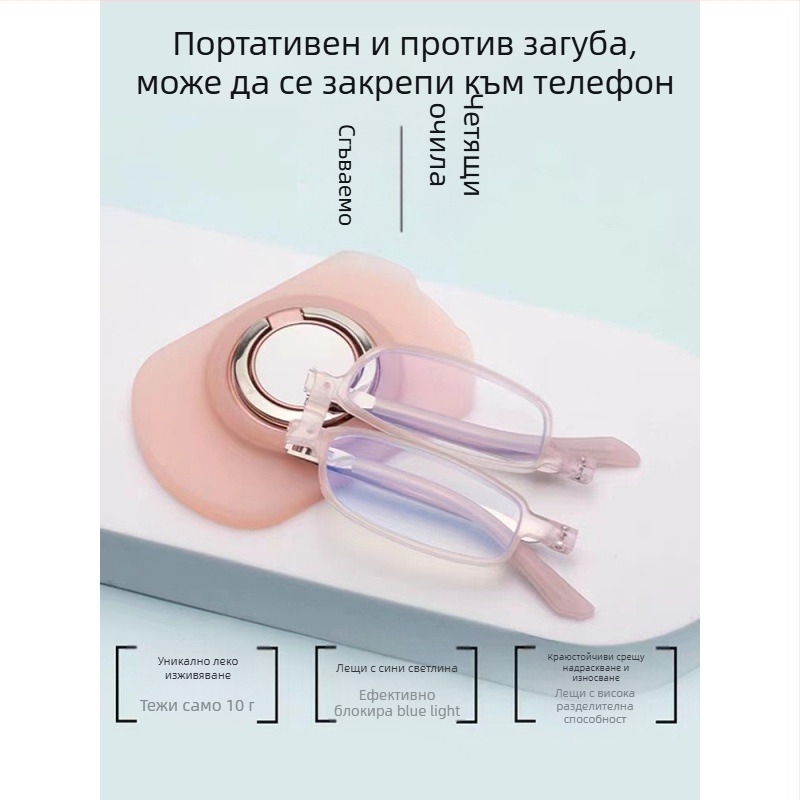 Очила за четене, ултра тънки, преносими и сгъваеми, анти-синя светлина, UV защита, мултифокус