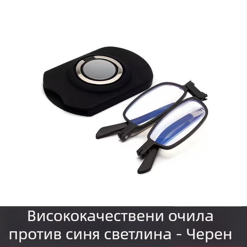 Очила за четене, ултра тънки, преносими и сгъваеми, анти-синя светлина, UV защита, мултифокус