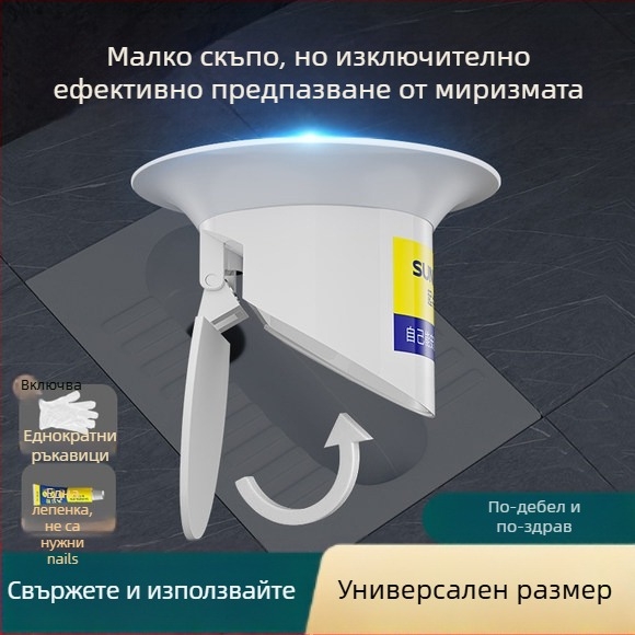 Силиконов дезодиращ филтър за клек тоалетна – лепящ монтаж, модерен минималистичен дизайн