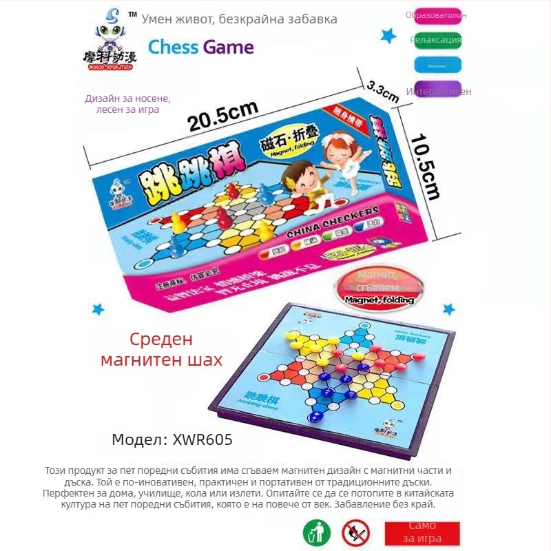 Сгъваем магнитен комплект за настолни игри: шах, Go, Gomoku, Дама и Flying Chess; пластмасов, цветна кутия; за деца 4–14 години; образователна игра; включва видео упътване