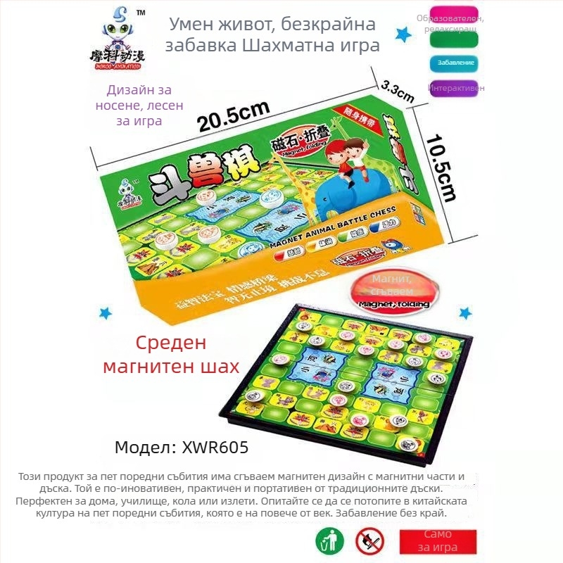 Сгъваем магнитен комплект за настолни игри: шах, Go, Gomoku, Дама и Flying Chess; пластмасов, цветна кутия; за деца 4–14 години; образователна игра; включва видео упътване