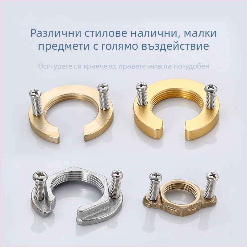 Гайка против разхлабване за кран (гореща/студена вода) за баня и кухня | Материал: месинг/алуминий/неръждаема стомана | Начин на употреба: завиване с винт | Стил: модерен минимализъм