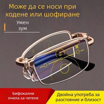 Сгъваеми очила за пресбиопия за мъже и жени, висококачествен HD модерен стил с регулируем диоптър за близко и далечно виждане, преносими