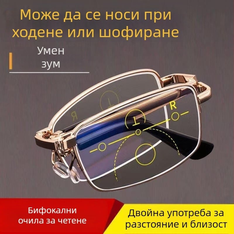 Сгъваеми очила за пресбиопия за мъже и жени, висококачествен HD модерен стил с регулируем диоптър за близко и далечно виждане, преносими