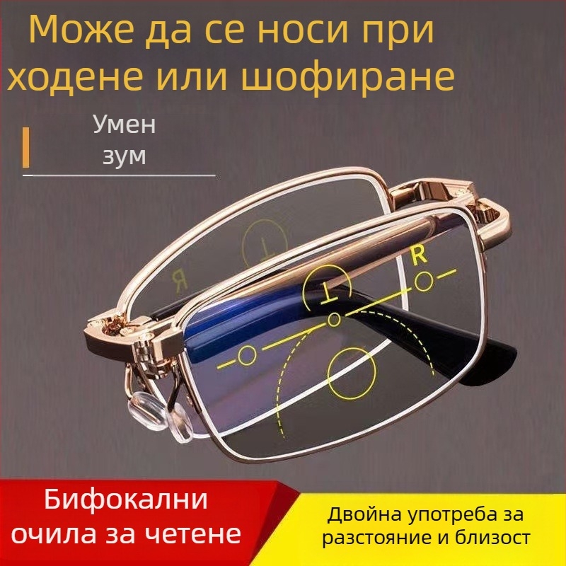 Сгъваеми очила за пресбиопия за мъже и жени, висококачествен HD модерен стил с регулируем диоптър за близко и далечно виждане, преносими