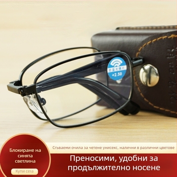 Сгъваеми очила за четене с антисиня светлина, за средна възраст и възрастни, компактни и удобни за носене, унисекс, квадратни рамки