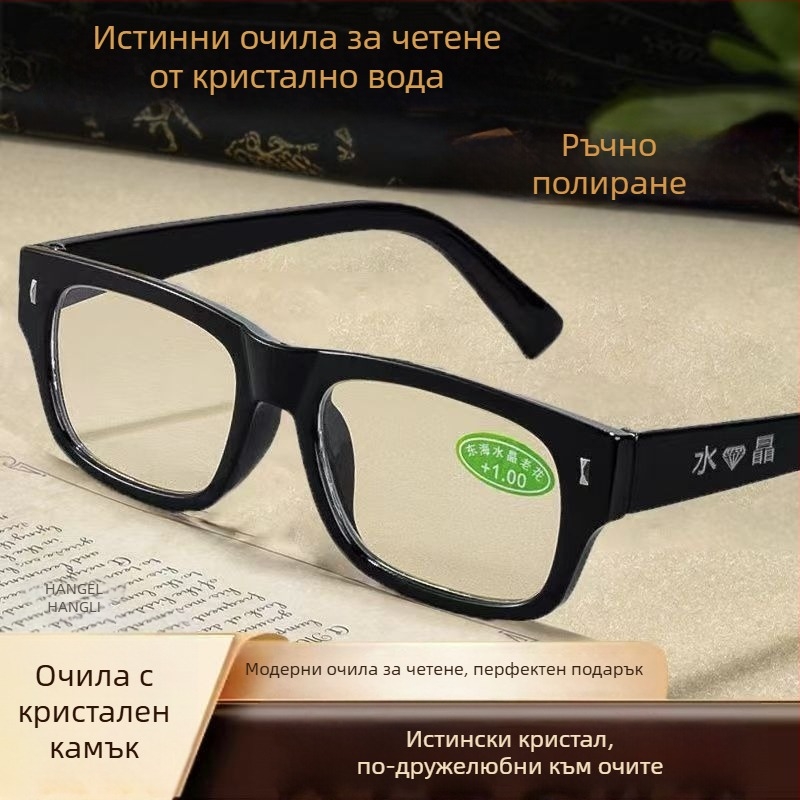 Очила за четене с кристални лещи, антиуморна защита за очите, пълен рамков дизайн, стил делови/опростен, подходящи за големи лица и възрастни мъже, издание пролет 2025