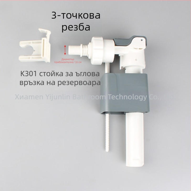 Входен клапан за вода за скрит монтаж на резервоар за тоалетна, модели WH053 WH063 WH050, Yi Junlin