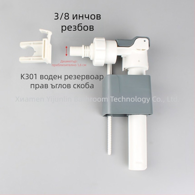 Входен клапан за вода за скрит монтаж на резервоар за тоалетна, модели WH053 WH063 WH050, Yi Junlin
