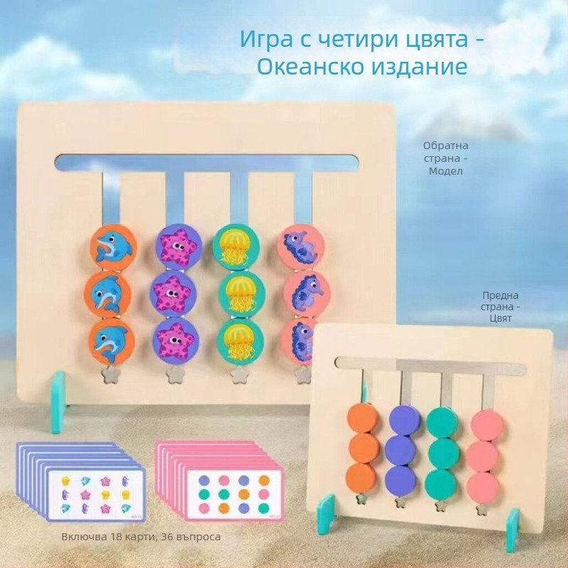 Дървена настолна игра за деца за развиване на логическо мислене и координация ръце-очи, подходяща за деца на възраст 4–6 години, в кутия.