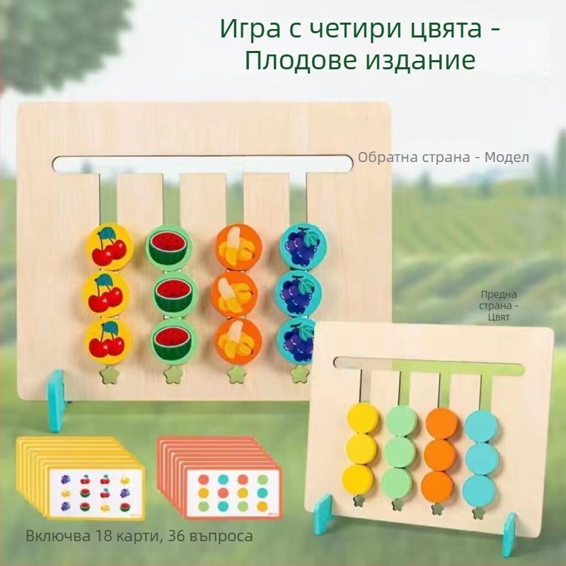 Дървена настолна игра за деца за развиване на логическо мислене и координация ръце-очи, подходяща за деца на възраст 4–6 години, в кутия.