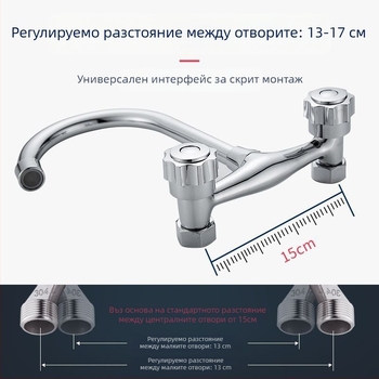 Кухненски смесител - с двойна ръкохватка, стенен монтаж, меден корпус, керамичен дисков вентил
