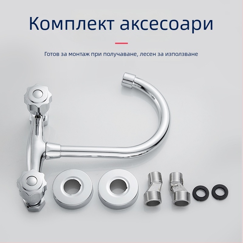 Кухненски смесител - с двойна ръкохватка, стенен монтаж, меден корпус, керамичен дисков вентил