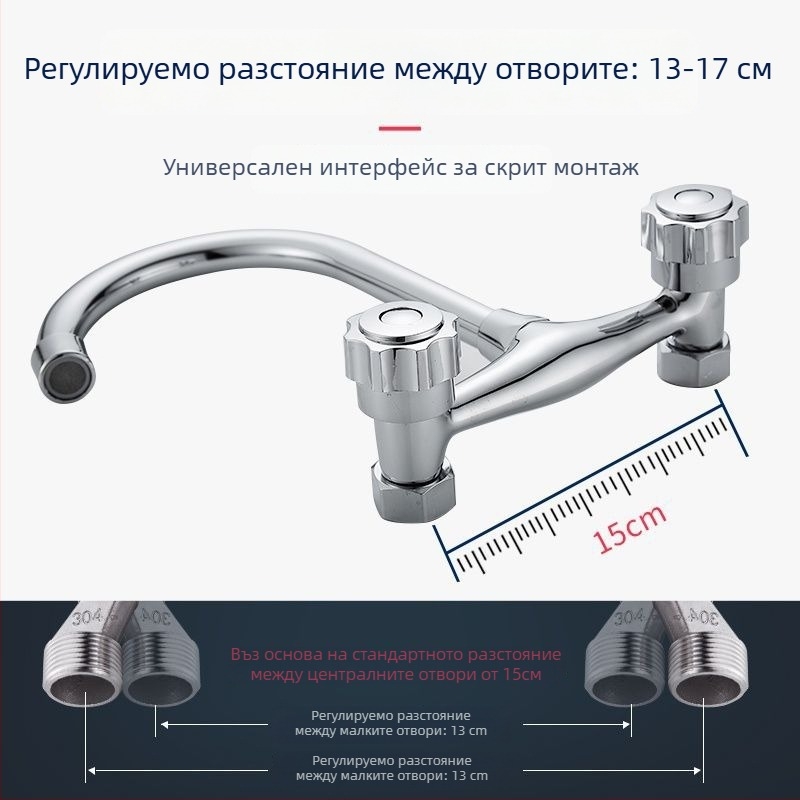 Кухненски смесител - с двойна ръкохватка, стенен монтаж, меден корпус, керамичен дисков вентил