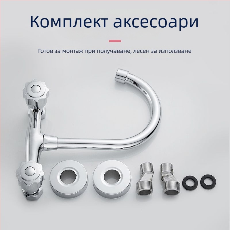 Кухненски смесител - с двойна ръкохватка, стенен монтаж, меден корпус, керамичен дисков вентил