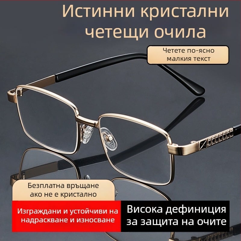 Очила за пресбиопия за възрастни, висока разделителна способност, асферични лещи, пълна рамка, квадратна метална рамка