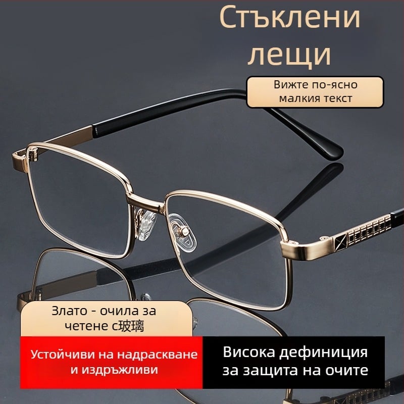 Очила за пресбиопия за възрастни, висока разделителна способност, асферични лещи, пълна рамка, квадратна метална рамка