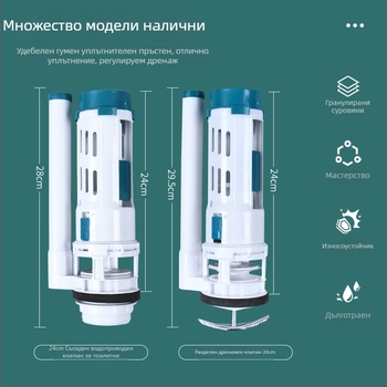 Клапани за воден резервоар на тоалетната – бутонно управление, инжекционно формовани PP/ABS, Rain West