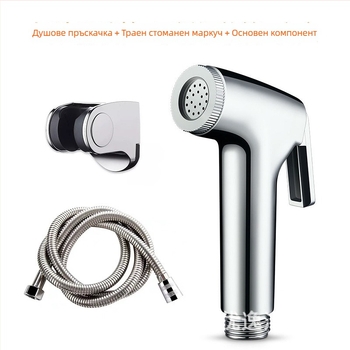 Пистолет за тоалетен душ, ръчен, пластмасов, инжекционно формован, марка Yulangyi, готов за частно етикетиране