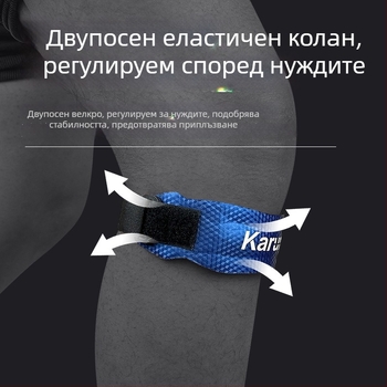 Коленни протектори Ерте с пяна подложка, латексна материя, регулируема презрамка, ударопоглъщане