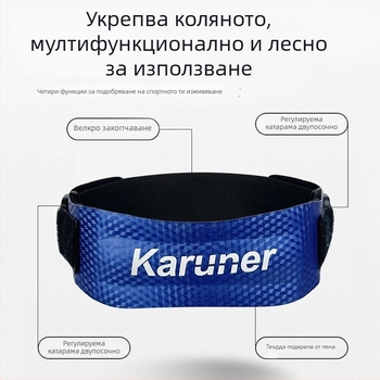 Коленни протектори Ерте с пяна подложка, латексна материя, регулируема презрамка, ударопоглъщане