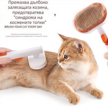 Гребен за премахване на косми за котки и кучета, зъби с висока плътност, масажна функция, универсален