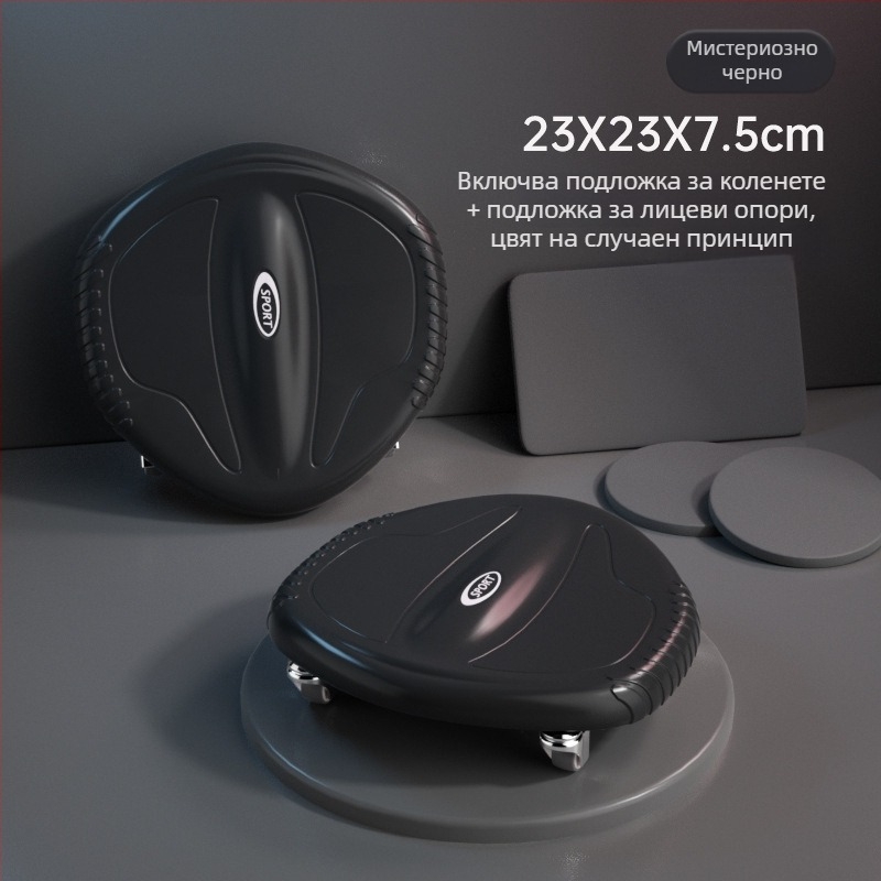 Абдоминален диск със тих въртящ се лагер, многонаправлен плъзгащ диск, модел JFP-B, тегло 0.6 кг