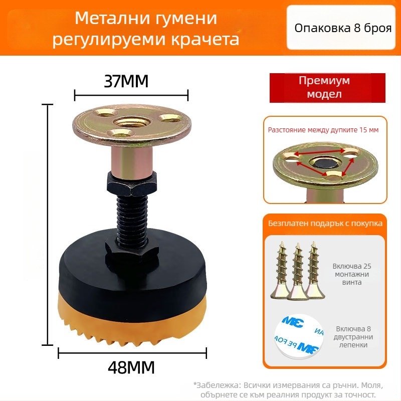 Регулируеми повдигащи крачета за мебели — Карбонова стомана, универсално приложение, модерен минималистичен стил, марка Woyi Tools