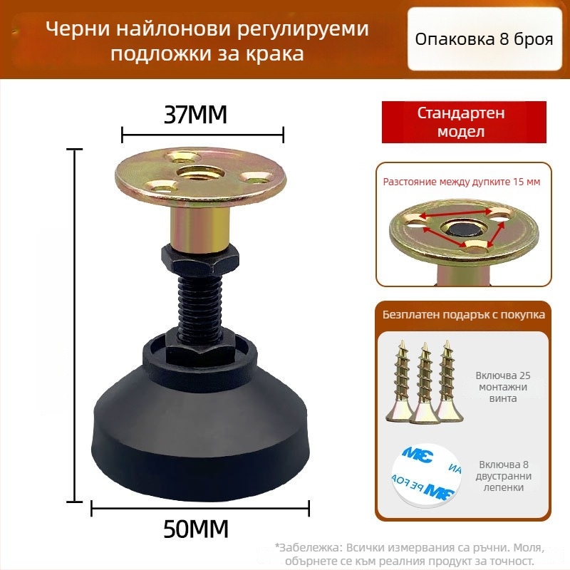 Регулируеми повдигащи крачета за мебели — Карбонова стомана, универсално приложение, модерен минималистичен стил, марка Woyi Tools