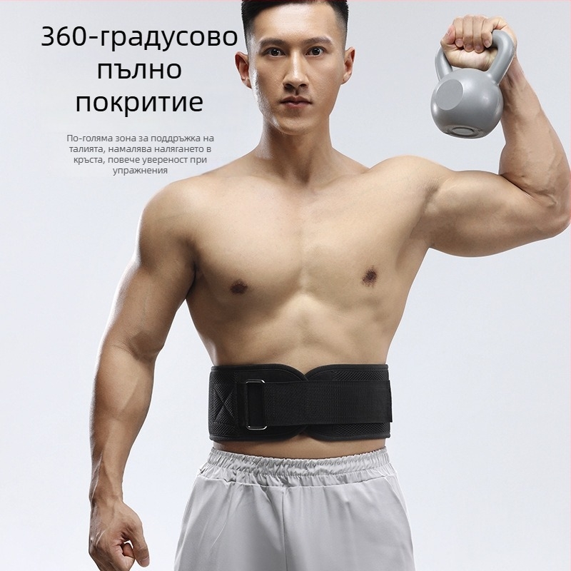 Широк предпазен колан за спорт, дишащ и противохлъзващ се, унисекс, за клекове, тежки повдигания и набирания