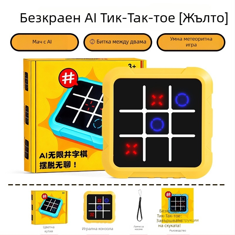 Електронна дъска за игри всичко в едно с AI за Tic-Tac-Toe и Gomoku; пластмасова конструкция; за деца 4–6 години.