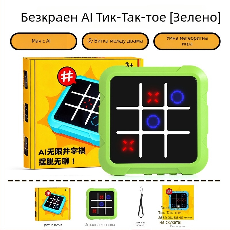 Електронна дъска за игри всичко в едно с AI за Tic-Tac-Toe и Gomoku; пластмасова конструкция; за деца 4–6 години.
